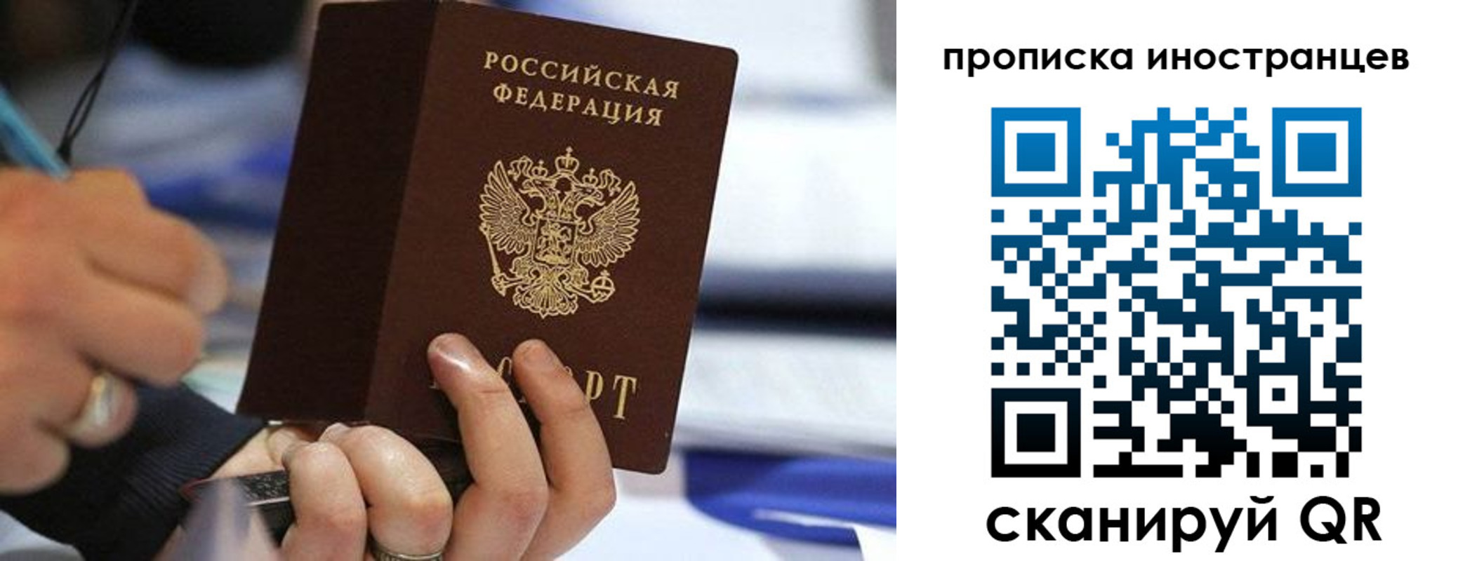 временная регистрация в Холмске