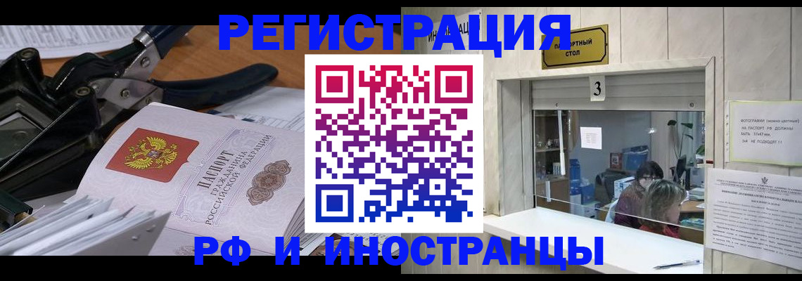 временная регистрация собственник в Холмске