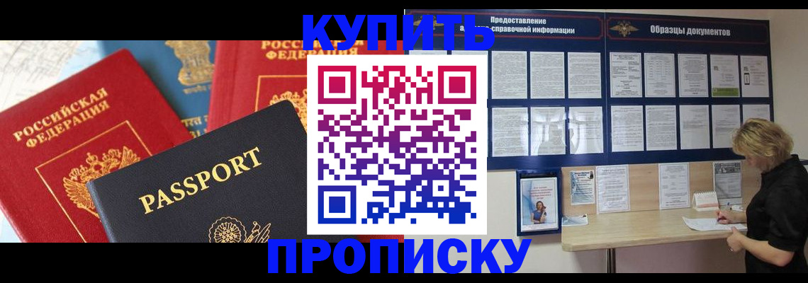 где прописаться в Холмске