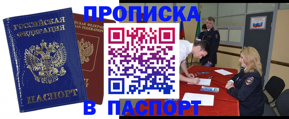 регистрация в Холмске