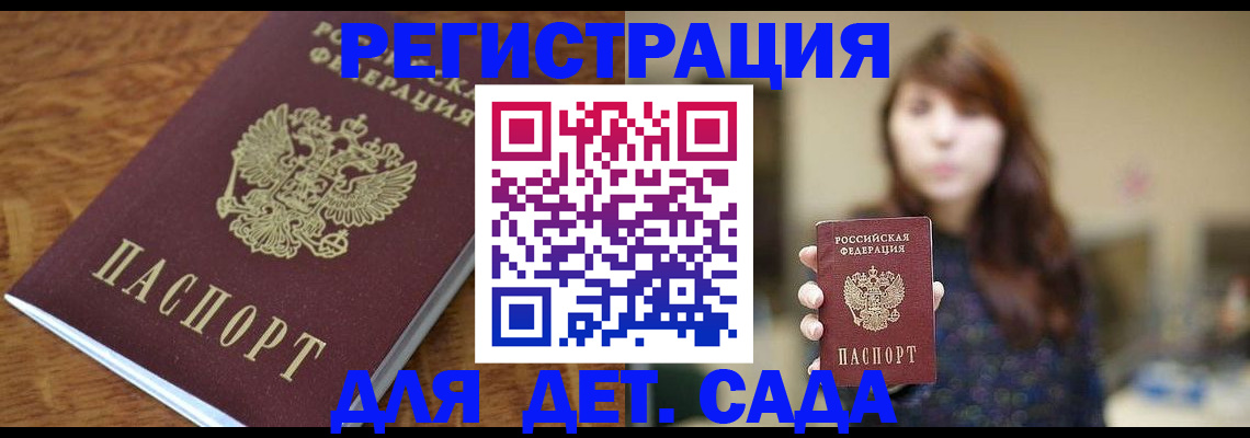 регистрация для школы в Холмске