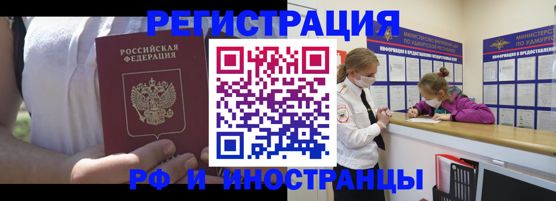 прописка для военкомата в Холмске