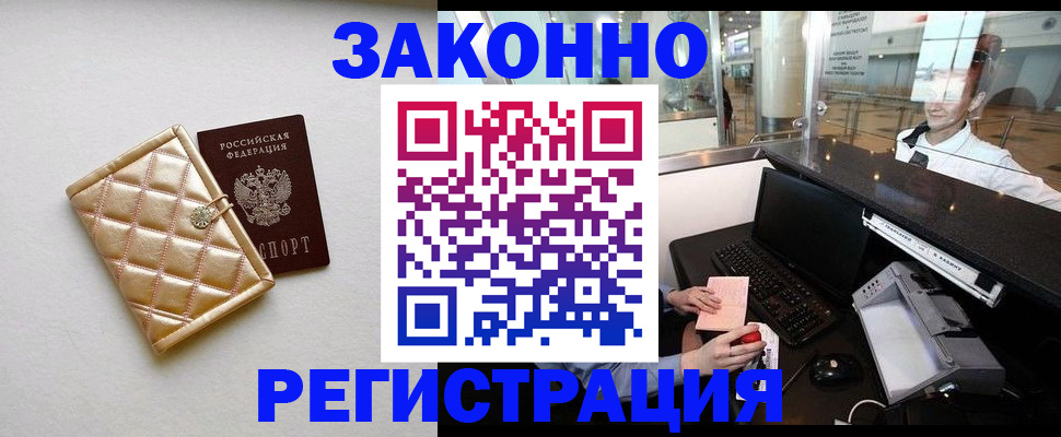 прописка для поликлиники в Холмске