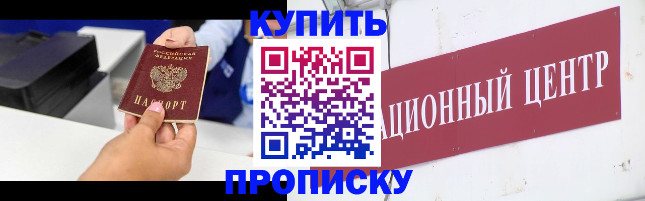 временная регистрация для первоклассника в Холмске