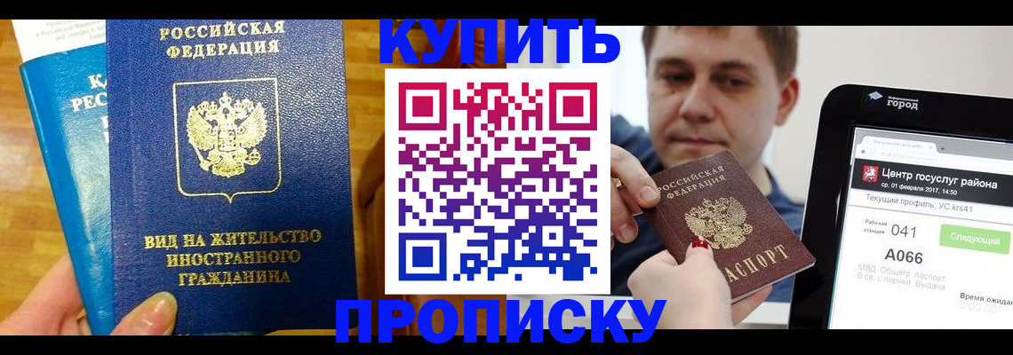 помощь с регистрацией через МВД в Холмске