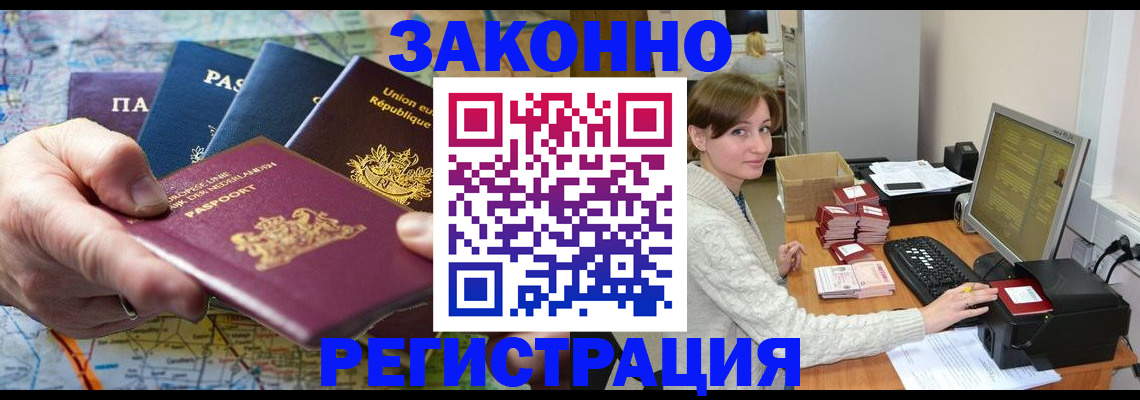 прописка для школы в Холмске