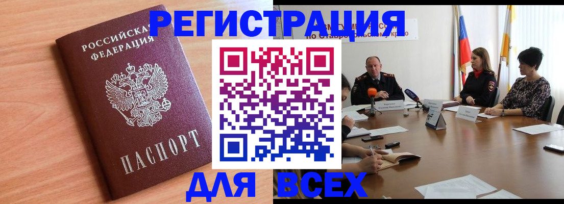 прописка в квартире в Холмске