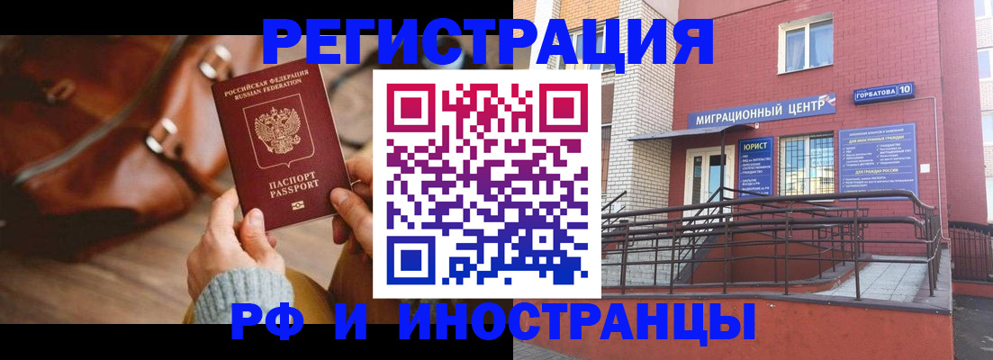 прописка для военкомата в Холмске